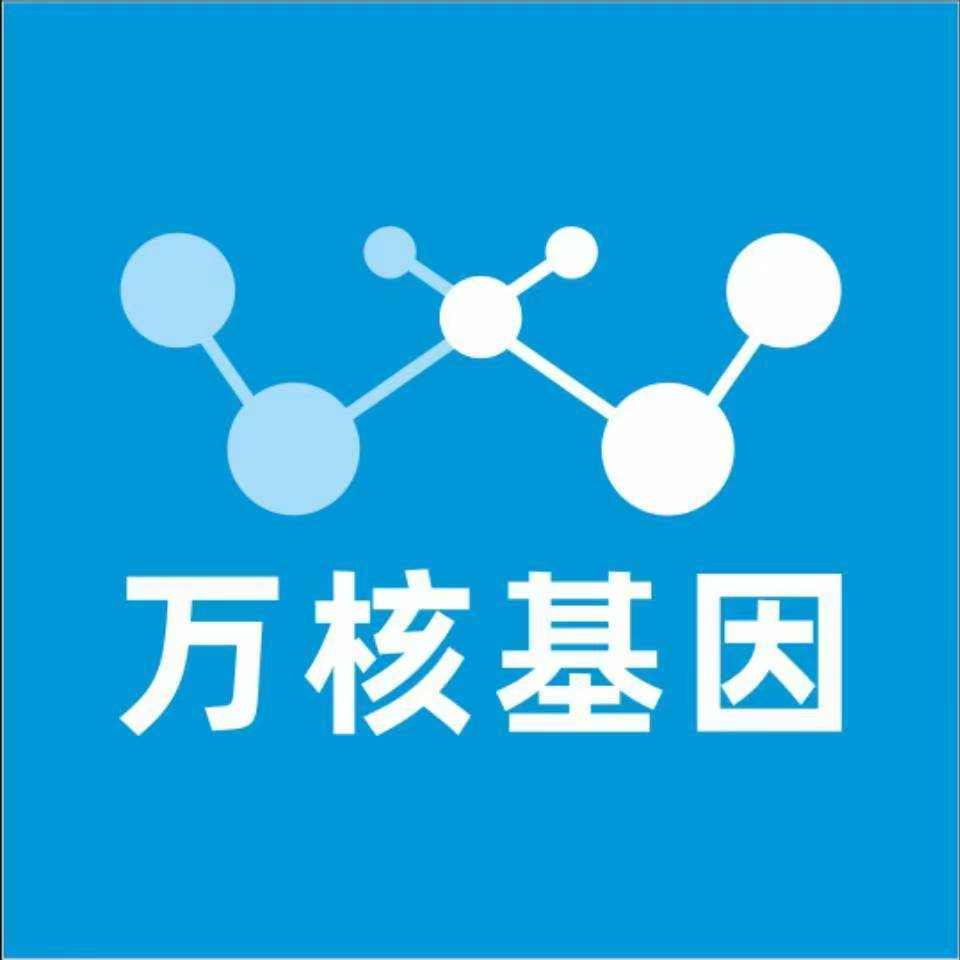 西安鄠邑万核亲子鉴定咨询处